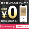 読みたい本をいつでもどこでも　習慣化で脳を最大限に活用